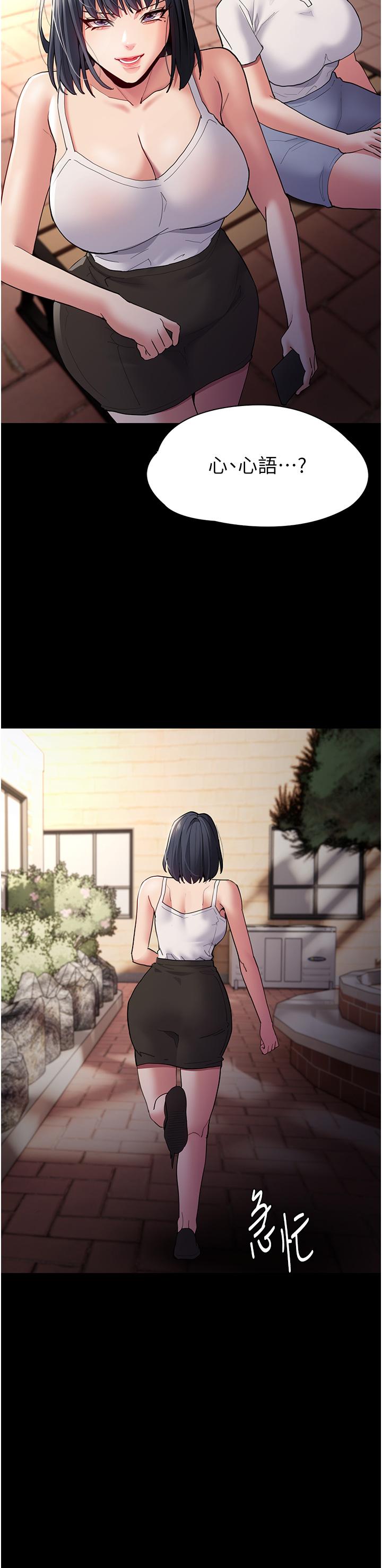 Pervert Diary Raw - Chapter 44 [photo 25] - MangaPorn