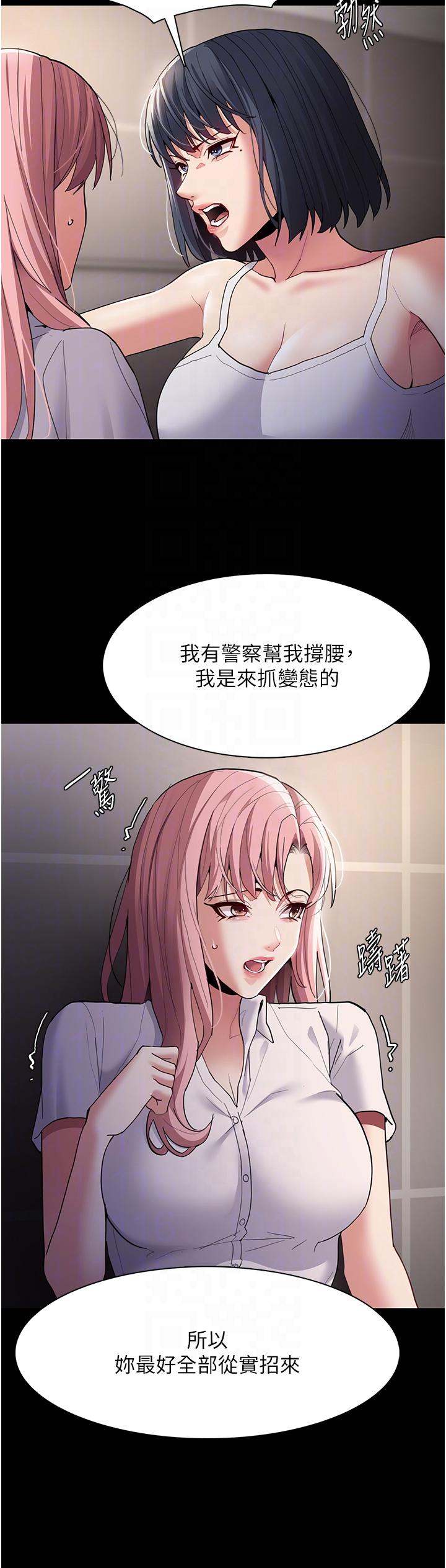Pervert Diary Raw - Chapter 44 [photo 28] - MangaPorn