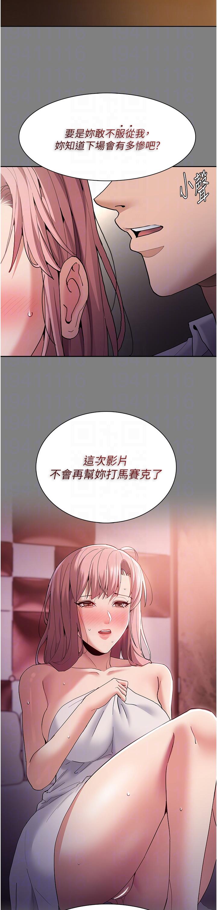 Pervert Diary Raw - Chapter 44 [photo 30] - MangaPorn