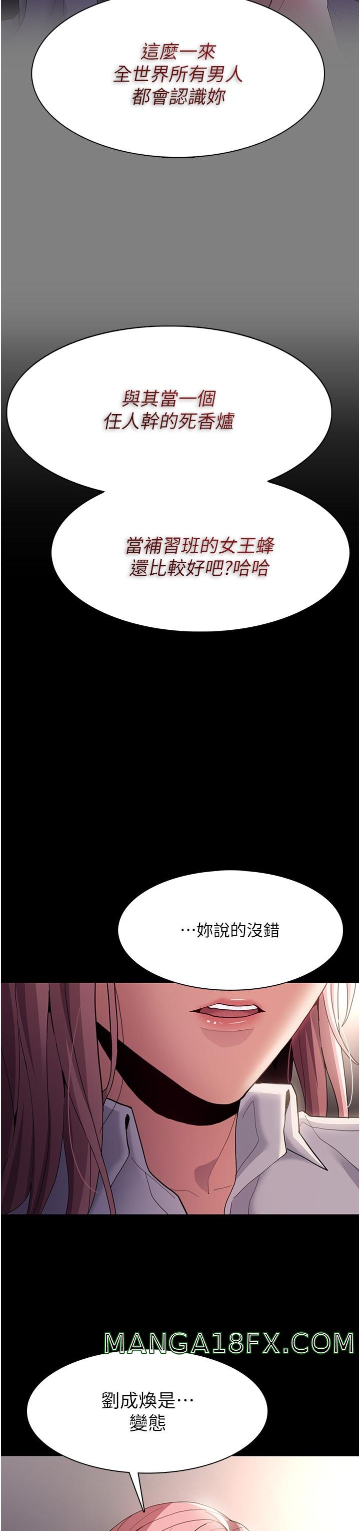 Pervert Diary Raw - Chapter 44 [photo 31] - MangaPorn