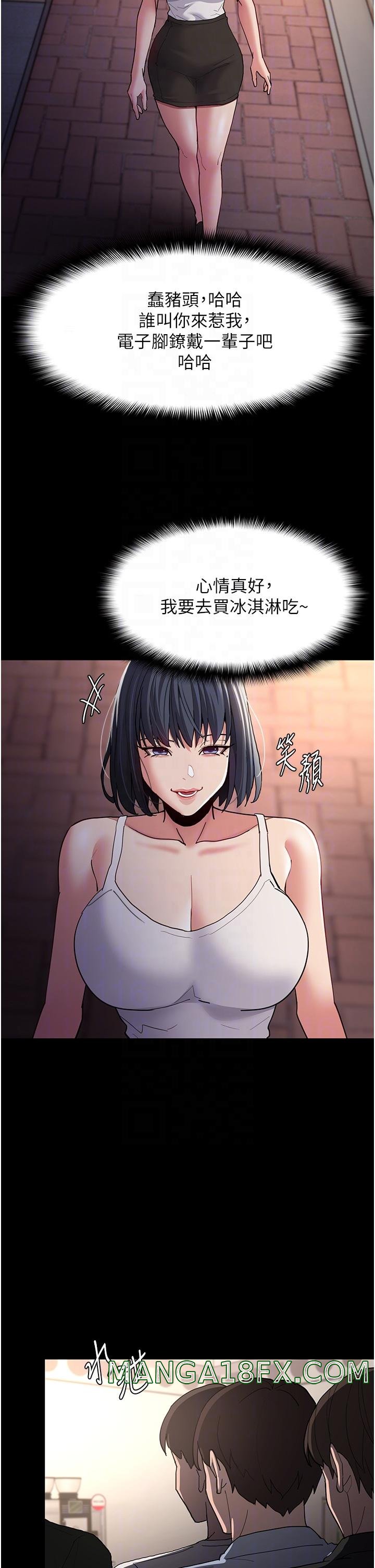 Pervert Diary Raw - Chapter 44 [photo 34] - MangaPorn