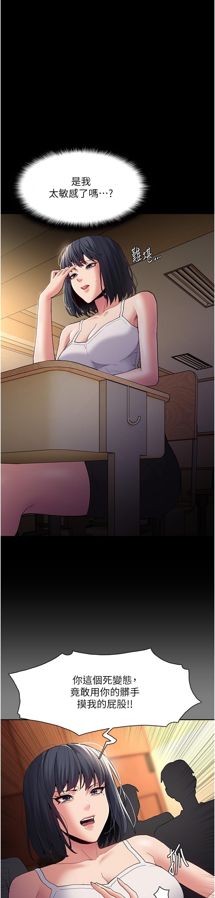 Pervert Diary Raw - Chapter 44 [photo 4] - MangaPorn