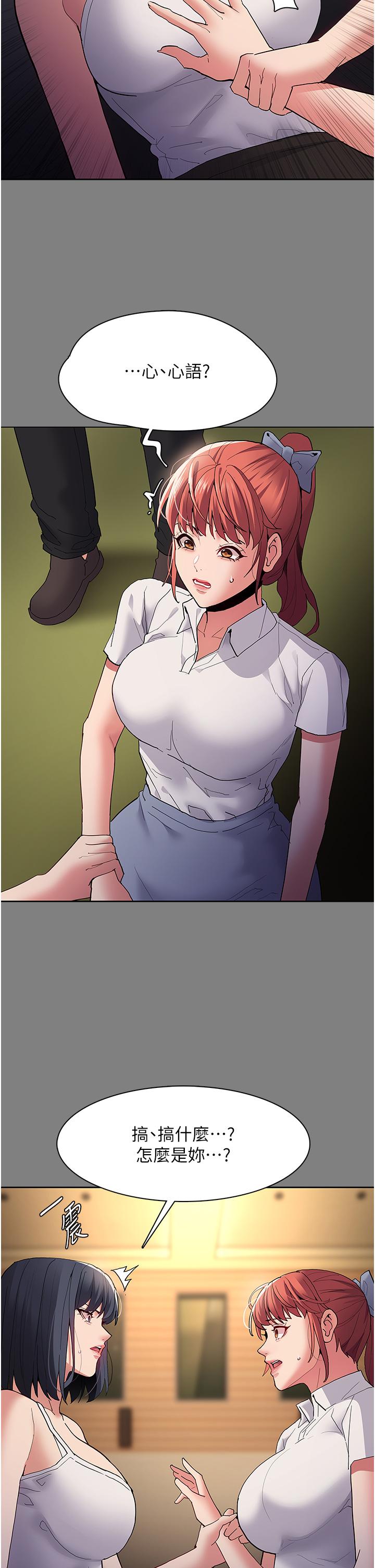 Pervert Diary Raw - Chapter 44 [photo 5] - MangaPorn