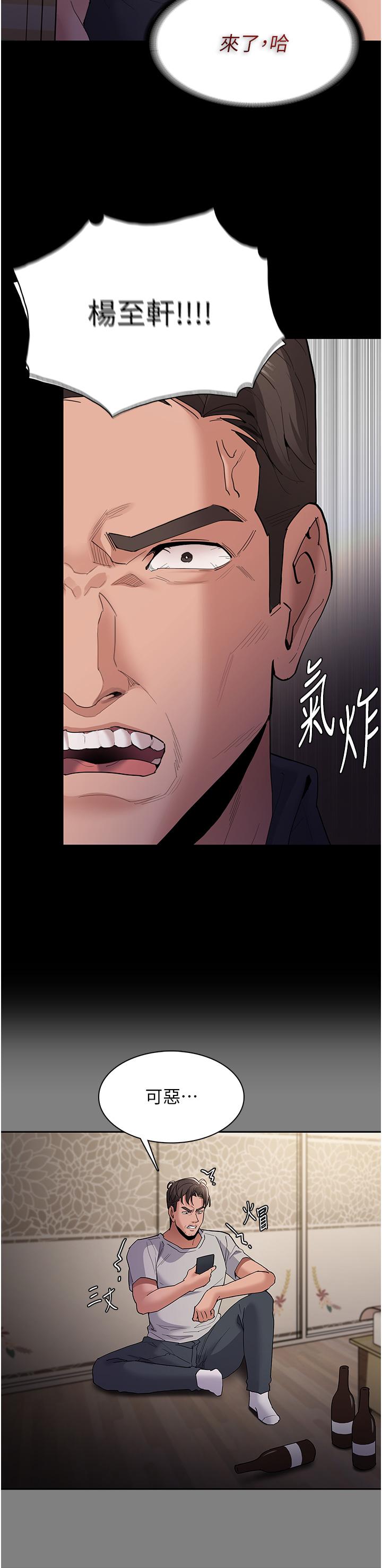 Pervert Diary Raw - Chapter 44 [photo 9] - MangaPorn