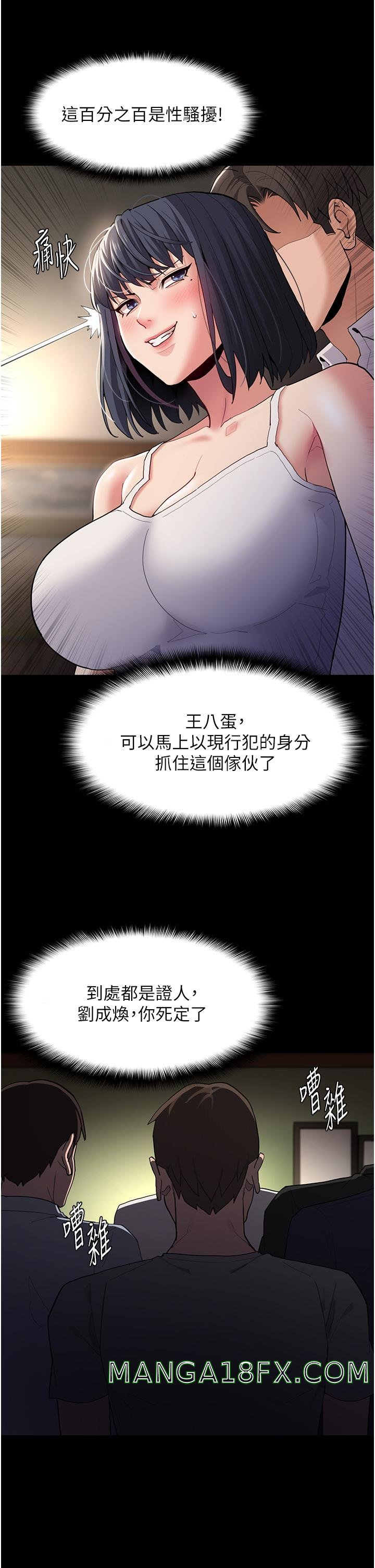 Pervert Diary Raw - Chapter 45 [photo 11] - MangaPorn