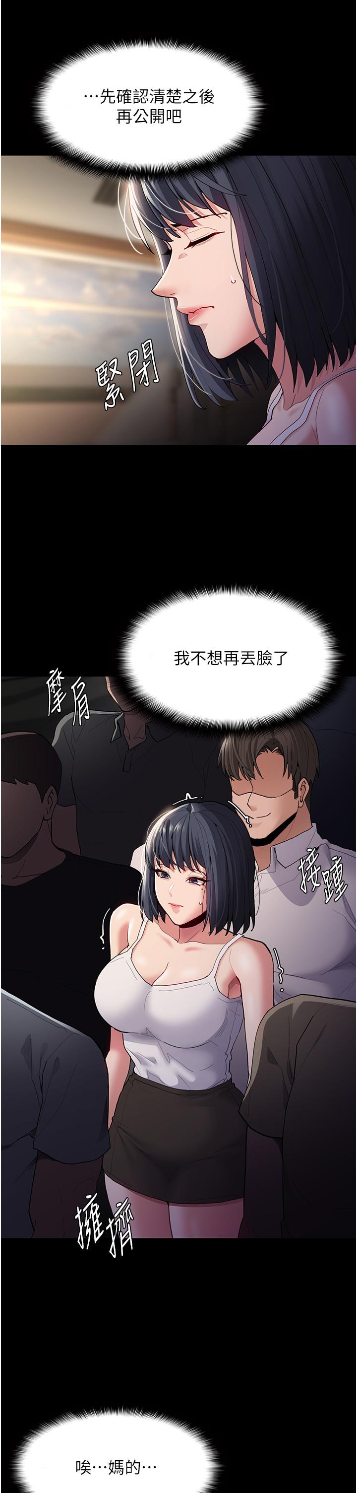 Pervert Diary Raw - Chapter 45 [photo 8] - MangaPorn