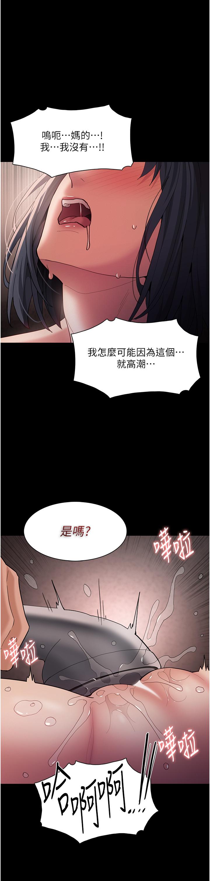 Pervert Diary Raw - Chapter 47 [photo 1] - MangaPorn