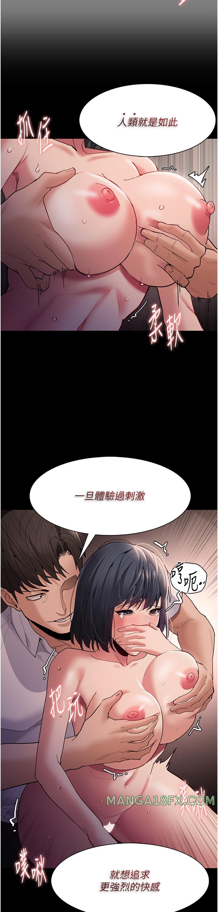 Pervert Diary Raw - Chapter 47 [photo 21] - MangaPorn
