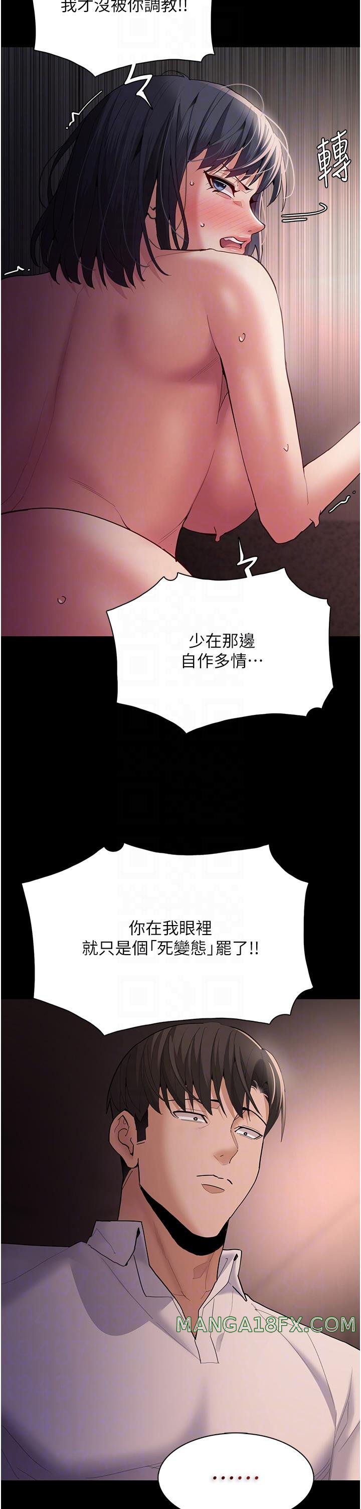 Pervert Diary Raw - Chapter 47 [photo 24] - MangaPorn