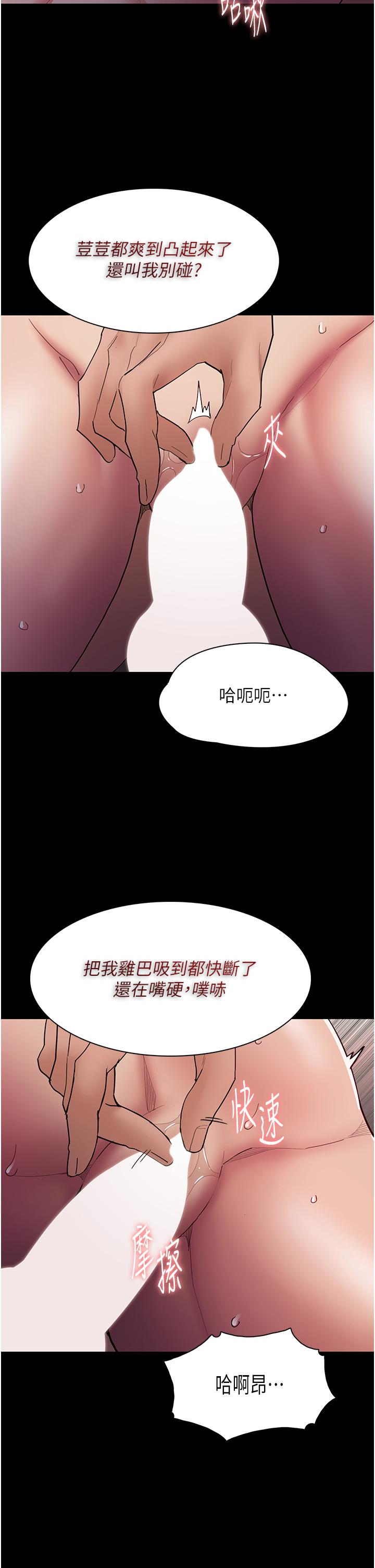 Pervert Diary Raw - Chapter 47 [photo 27] - MangaPorn
