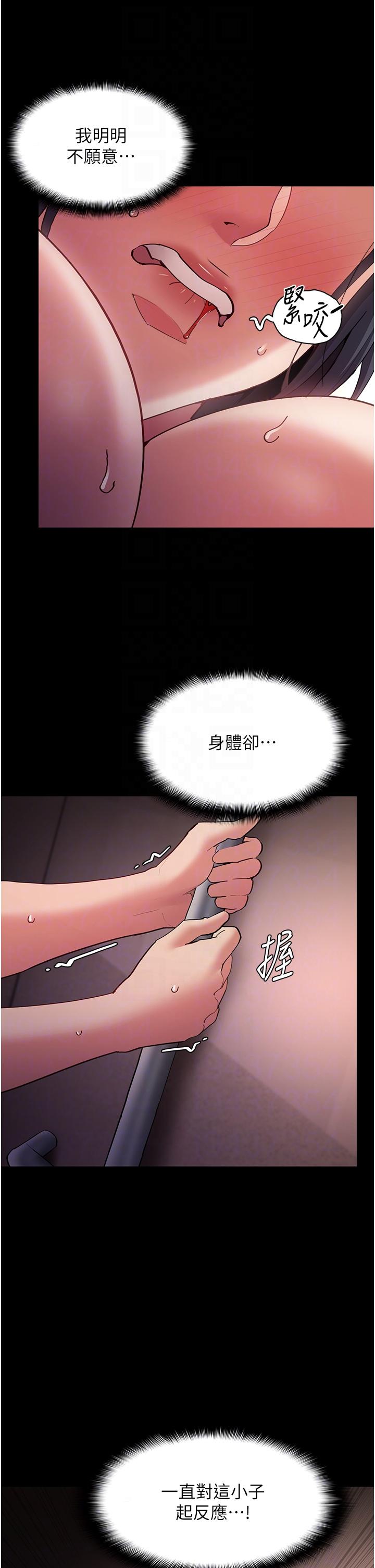 Pervert Diary Raw - Chapter 47 [photo 30] - MangaPorn