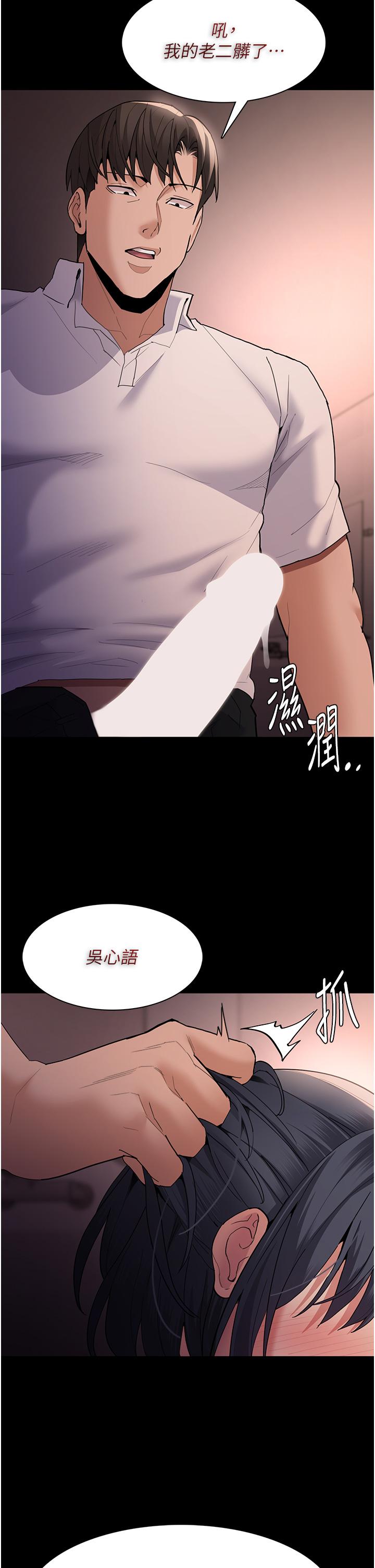 Pervert Diary Raw - Chapter 47 [photo 40] - MangaPorn