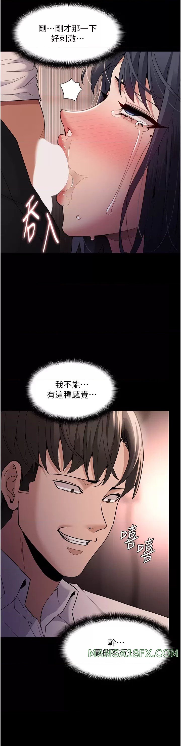 Pervert Diary Raw - Chapter 48 [photo 23] - MangaPorn