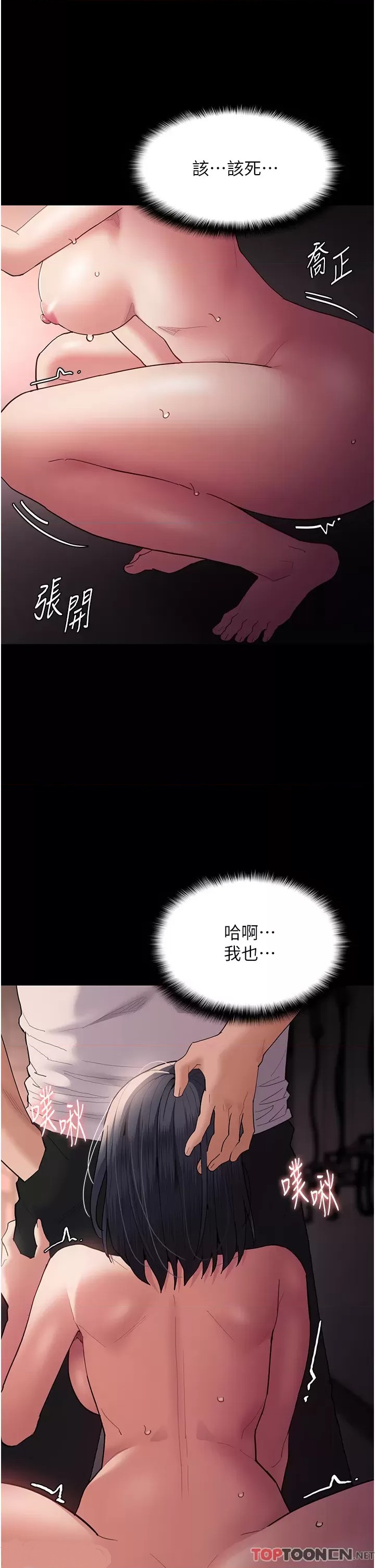 Pervert Diary Raw - Chapter 48 [photo 25] - MangaPorn