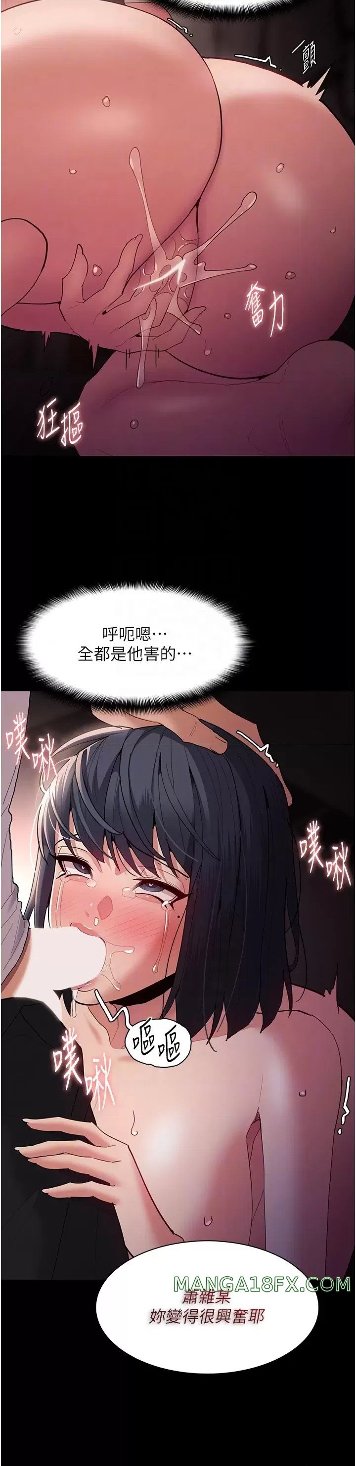 Pervert Diary Raw - Chapter 48 [photo 30] - MangaPorn
