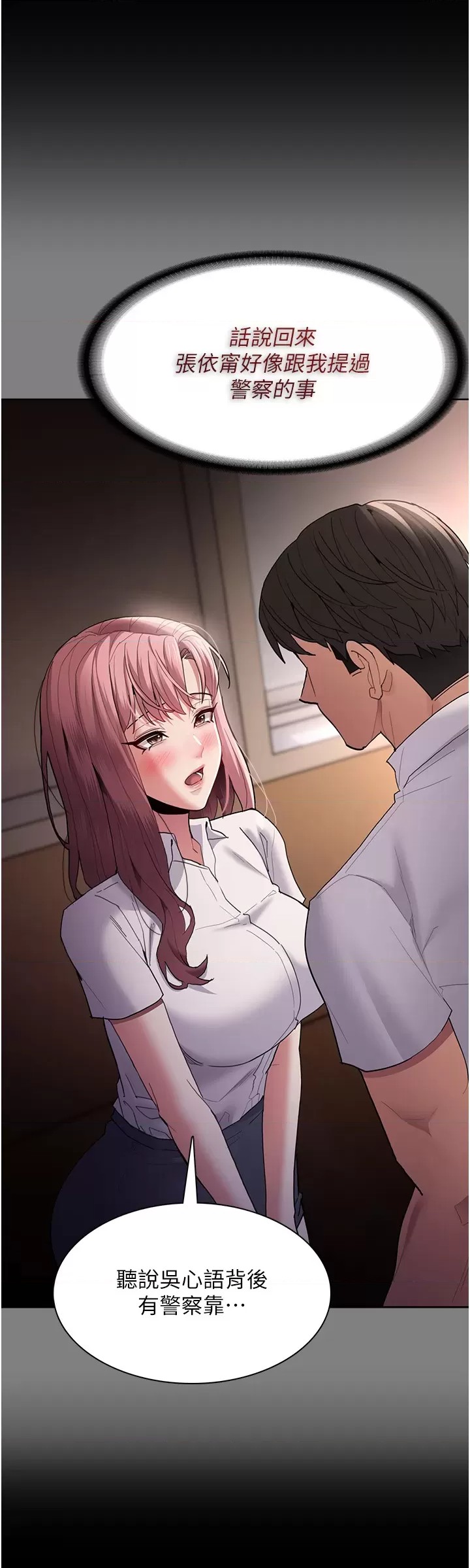 Pervert Diary Raw - Chapter 48 [photo 36] - MangaPorn