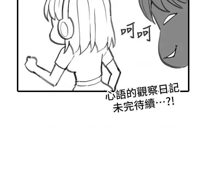 Pervert Diary Raw - Chapter 48.5 [photo 11] - MangaPorn