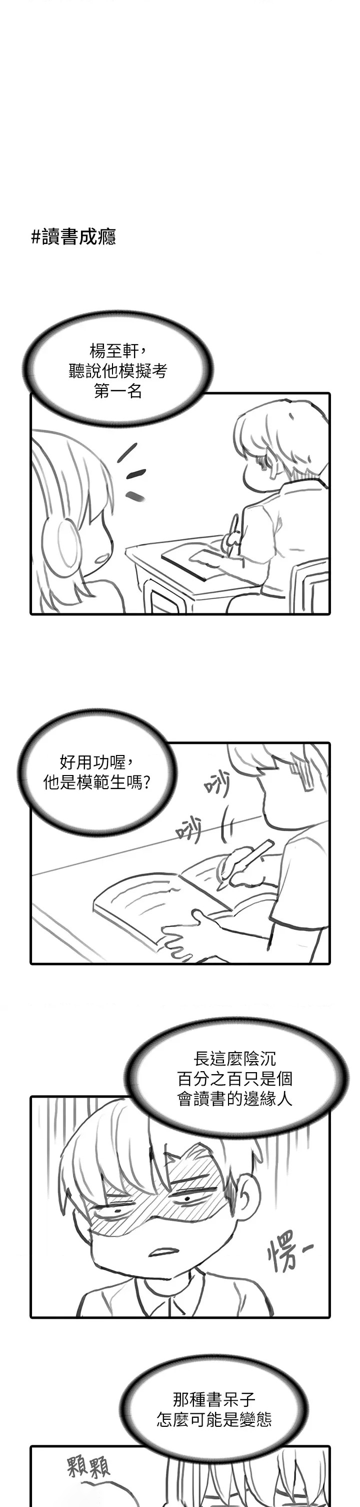 Pervert Diary Raw - Chapter 48.5 [photo 6] - MangaPorn
