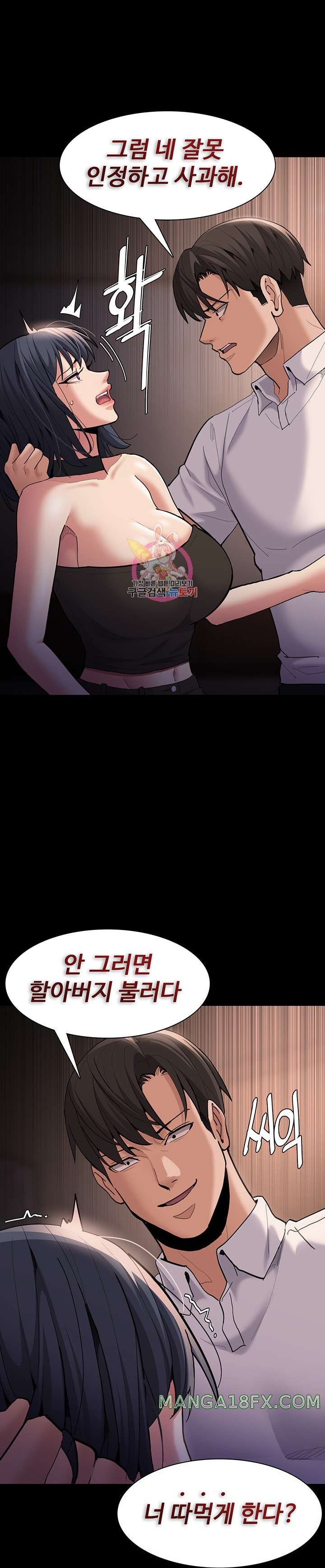 Pervert Diary Raw - Chapter 56 [photo 1] - MangaPorn