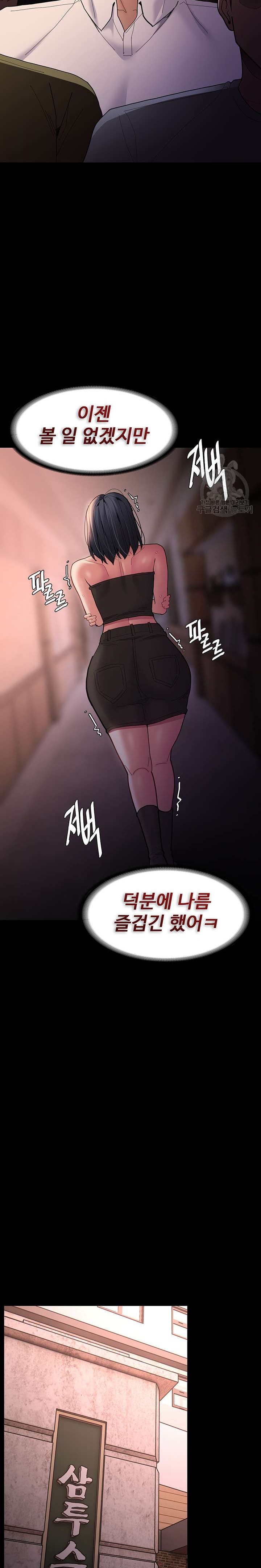 Pervert Diary Raw - Chapter 57 [photo 22] - MangaPorn