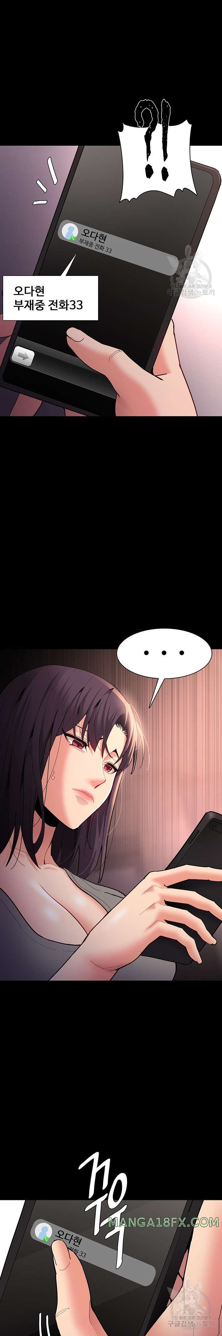 Pervert Diary Raw - Chapter 57 [photo 25] - MangaPorn