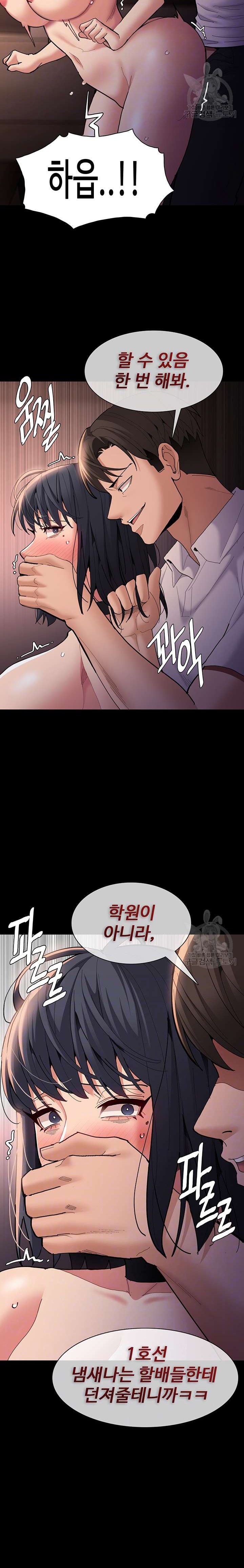 Pervert Diary Raw - Chapter 57 [photo 7] - MangaPorn