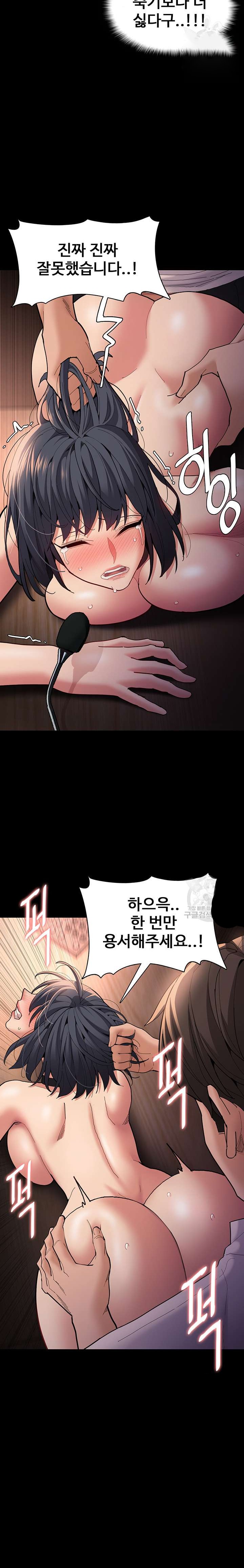 Pervert Diary Raw - Chapter 57 [photo 9] - MangaPorn