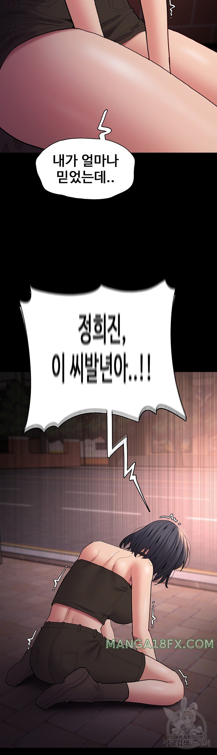 Pervert Diary Raw - Chapter 58 [photo 13] - MangaPorn