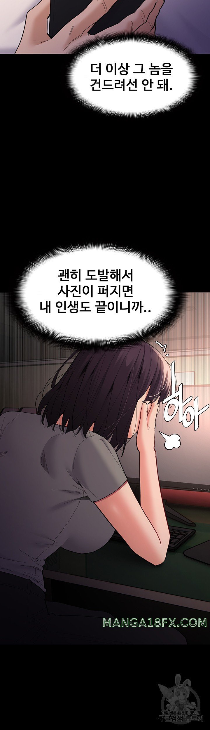 Pervert Diary Raw - Chapter 58 [photo 16] - MangaPorn