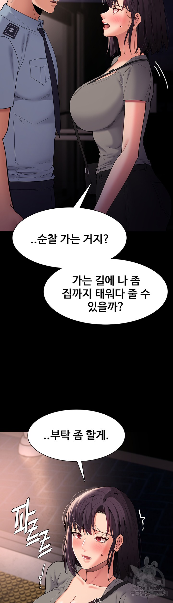 Pervert Diary Raw - Chapter 58 [photo 41] - MangaPorn