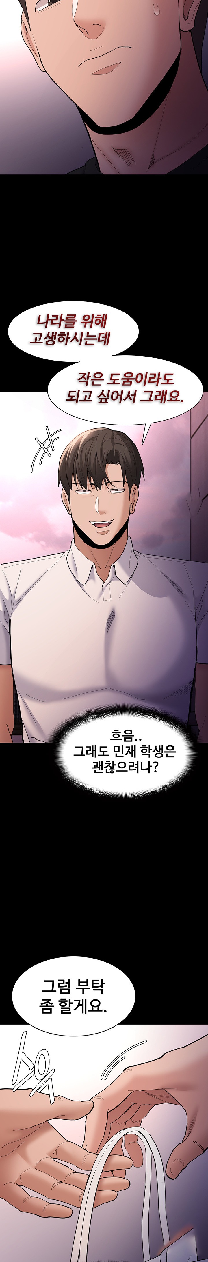 Pervert Diary Raw - Chapter 59 [photo 15] - MangaPorn