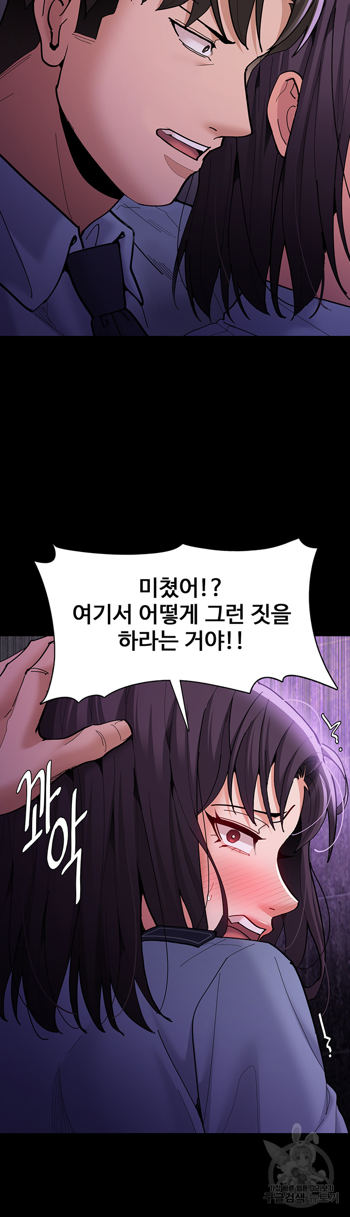 Pervert Diary Raw - Chapter 60 [photo 22] - MangaPorn