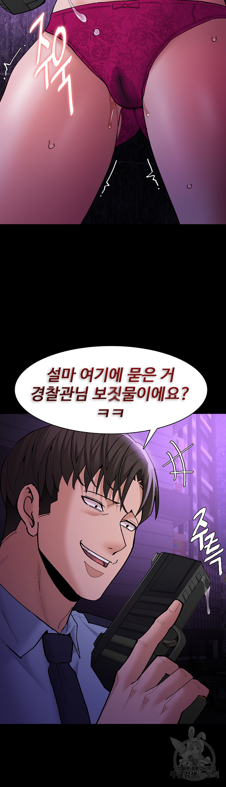 Pervert Diary Raw - Chapter 60 [photo 42] - MangaPorn