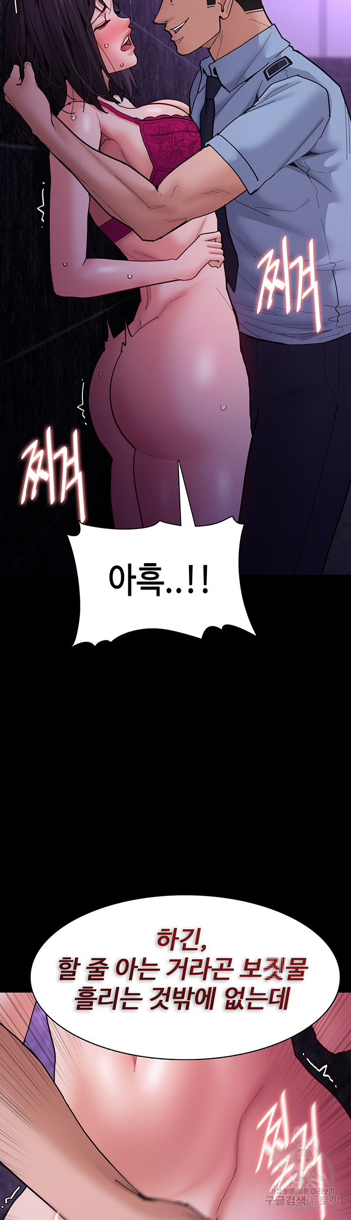 Pervert Diary Raw - Chapter 61 [photo 16] - MangaPorn