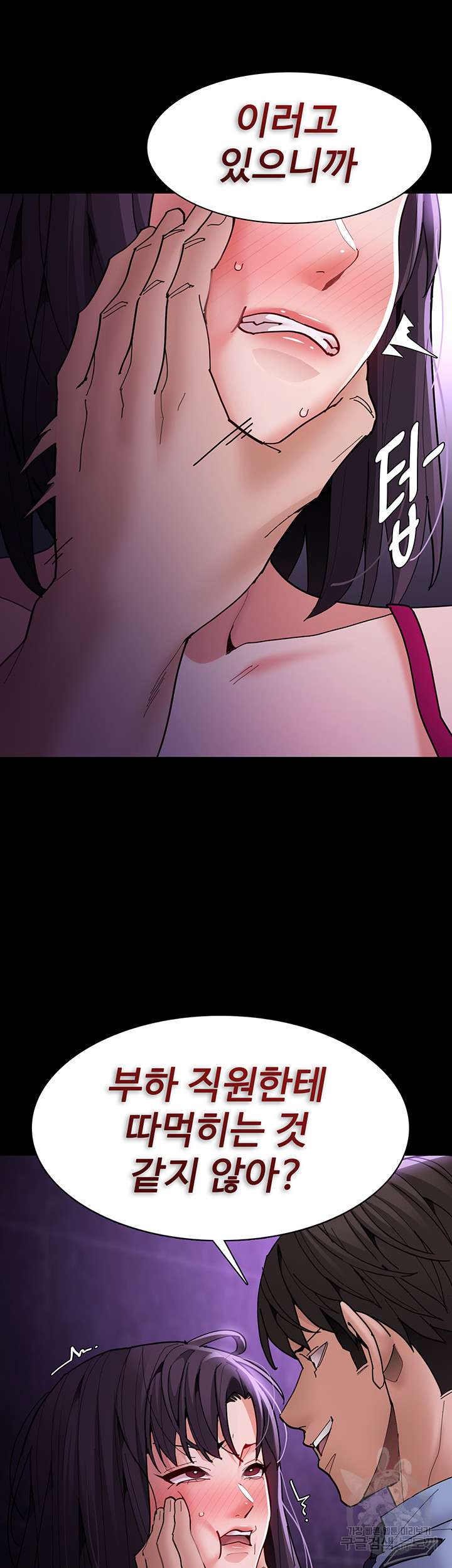 Pervert Diary Raw - Chapter 61 [photo 25] - MangaPorn