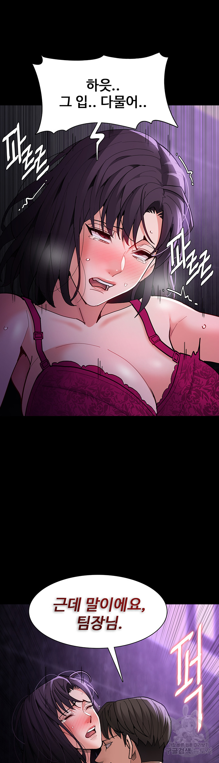 Pervert Diary Raw - Chapter 61 [photo 33] - MangaPorn