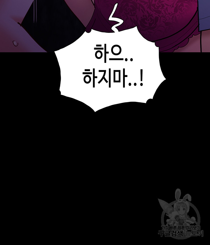 Pervert Diary Raw - Chapter 61 [photo 36] - MangaPorn