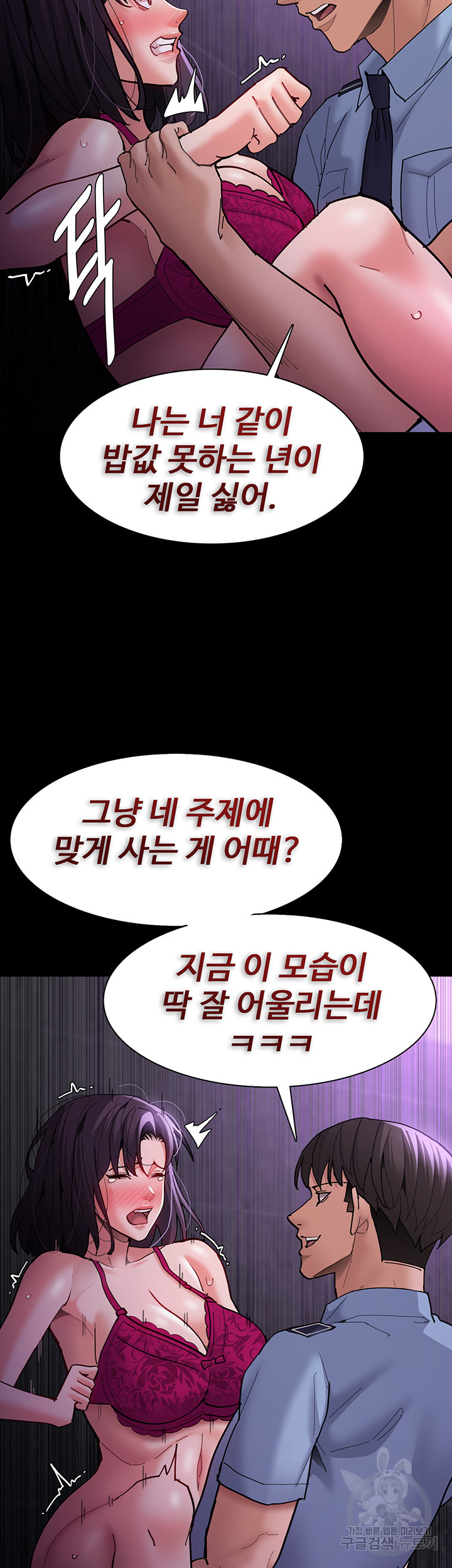 Pervert Diary Raw - Chapter 61 [photo 42] - MangaPorn