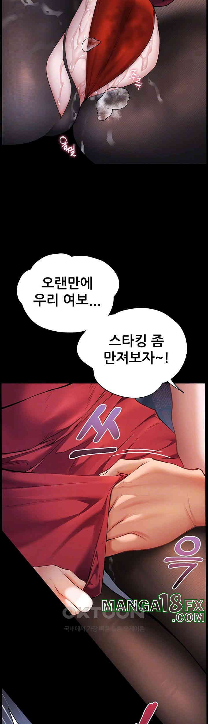 The Teachers’ Efforts Raw - Chapter 12 [photo 4] - MangaPorn