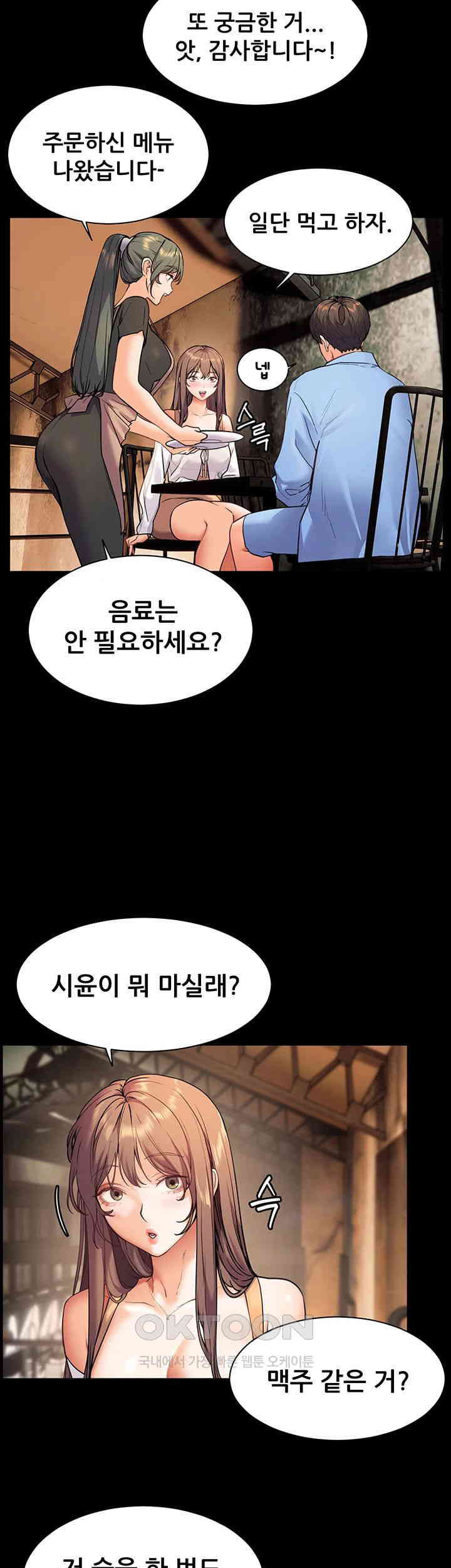 The Teachers’ Efforts Raw - Chapter 12 [photo 43] - MangaPorn