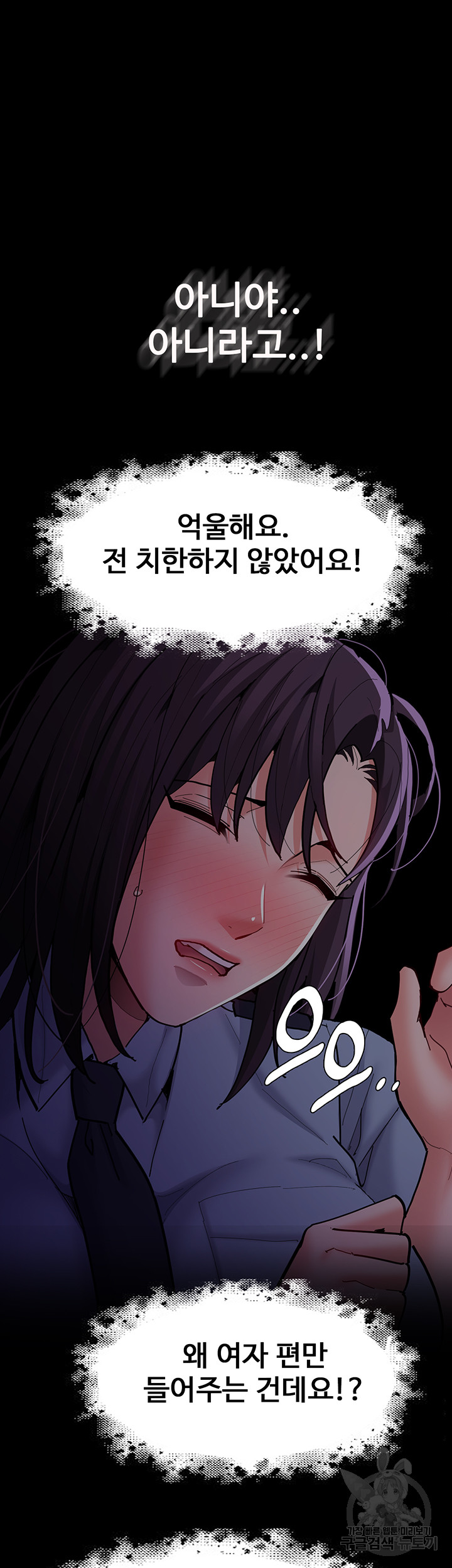 Pervert Diary Raw - Chapter 62 [photo 29] - MangaPorn