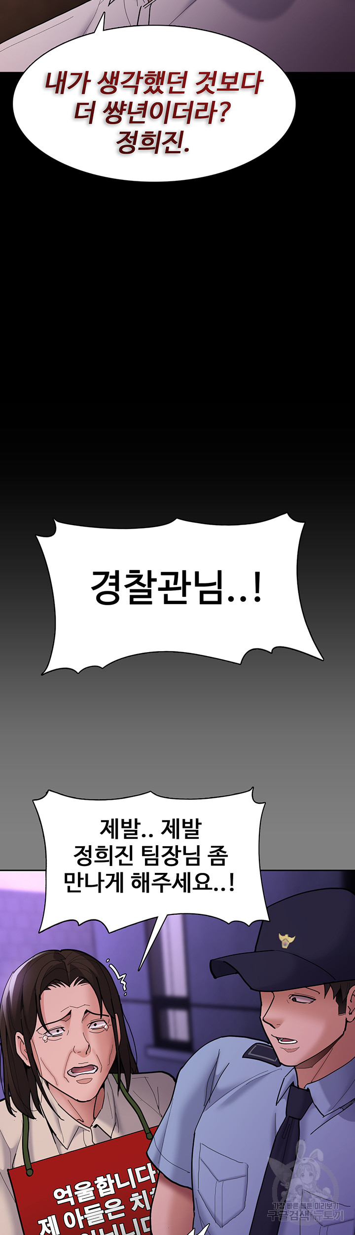 Pervert Diary Raw - Chapter 62 [photo 36] - MangaPorn