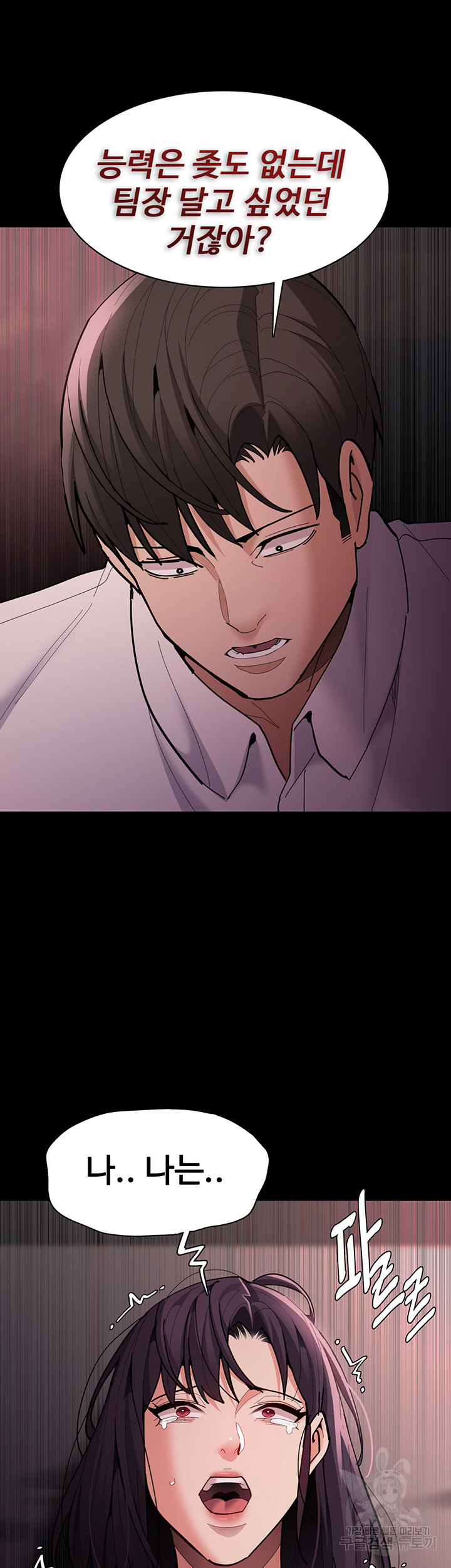 Pervert Diary Raw - Chapter 62 [photo 49] - MangaPorn