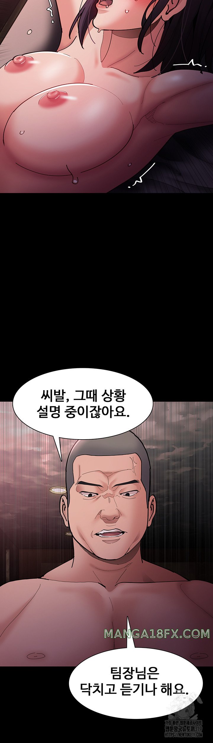 Pervert Diary Raw - Chapter 63 [photo 24] - MangaPorn