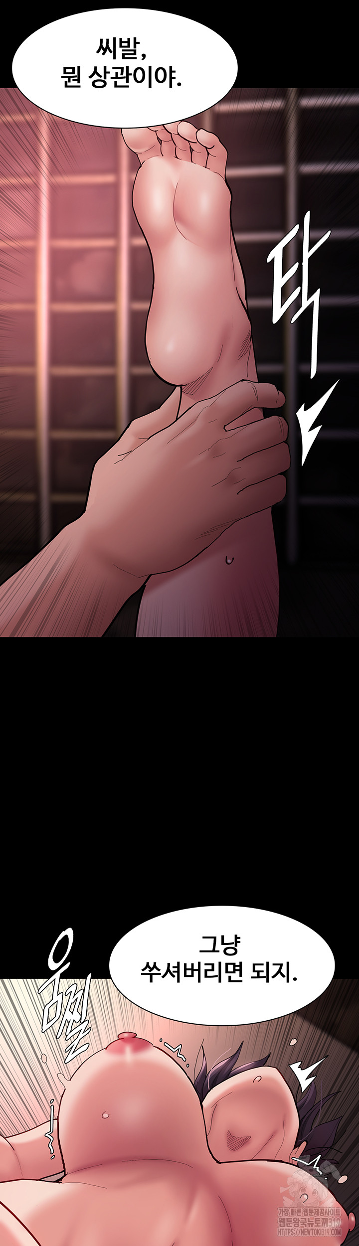 Pervert Diary Raw - Chapter 63 [photo 32] - MangaPorn