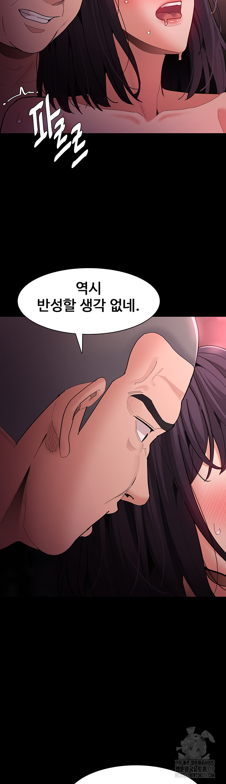 Pervert Diary Raw - Chapter 64 [photo 31] - MangaPorn