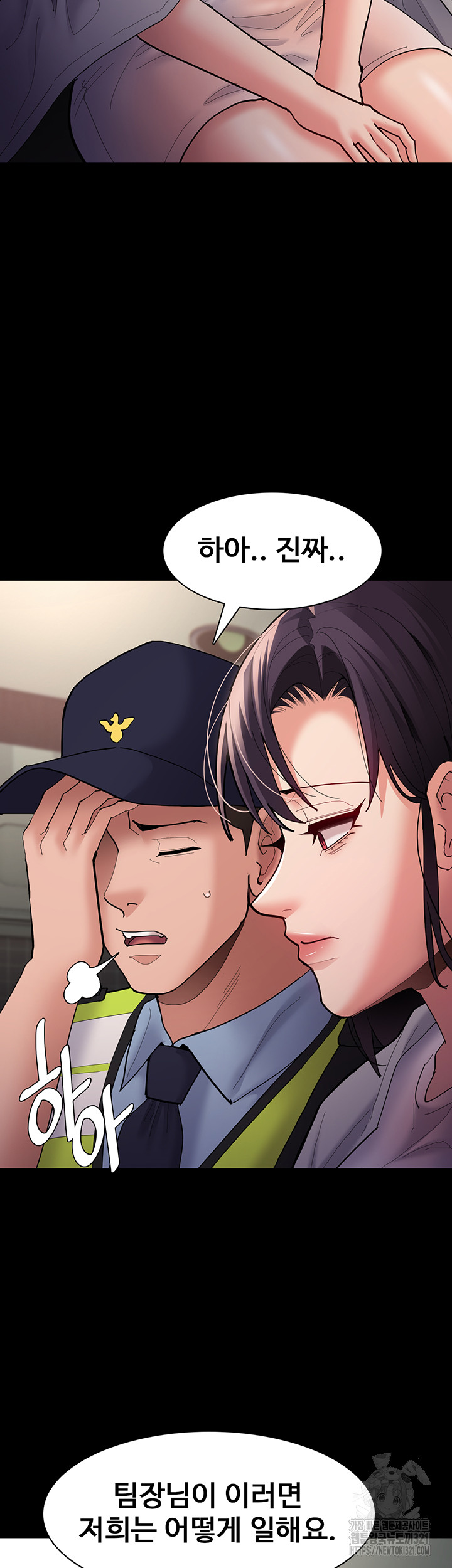 Pervert Diary Raw - Chapter 66 [photo 11] - MangaPorn