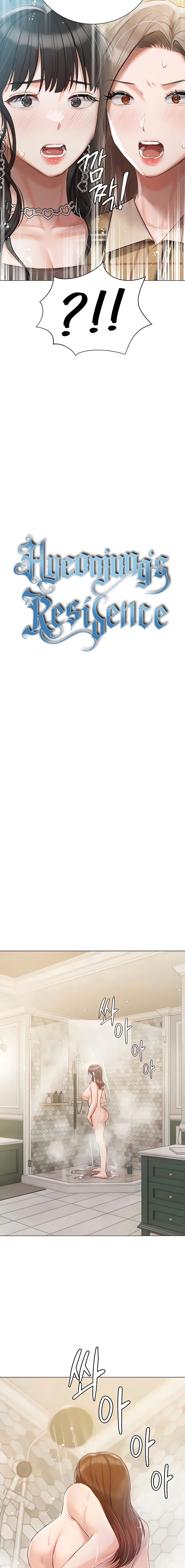 Hyeonjung’s Residence - Chapter 44 [photo 2] - MangaPorn