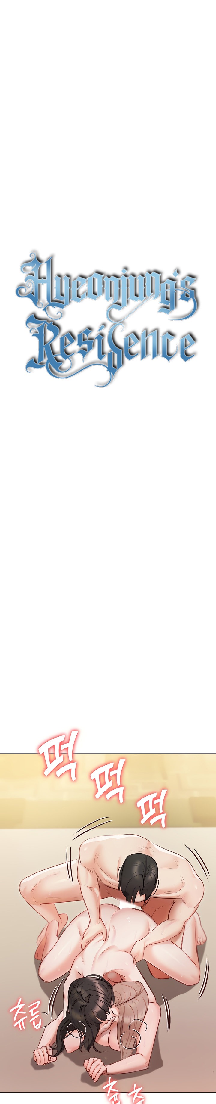 Hyeonjung’s Residence - Chapter 47 [photo 4] - MangaPorn