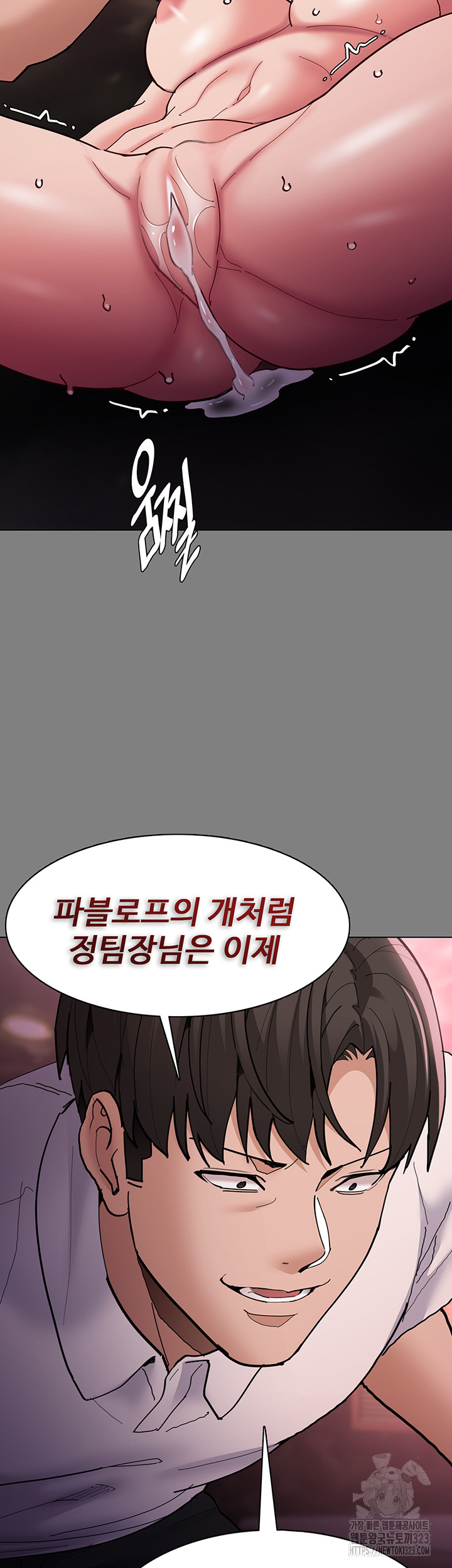 Pervert Diary Raw - Chapter 69 [photo 37] - MangaPorn